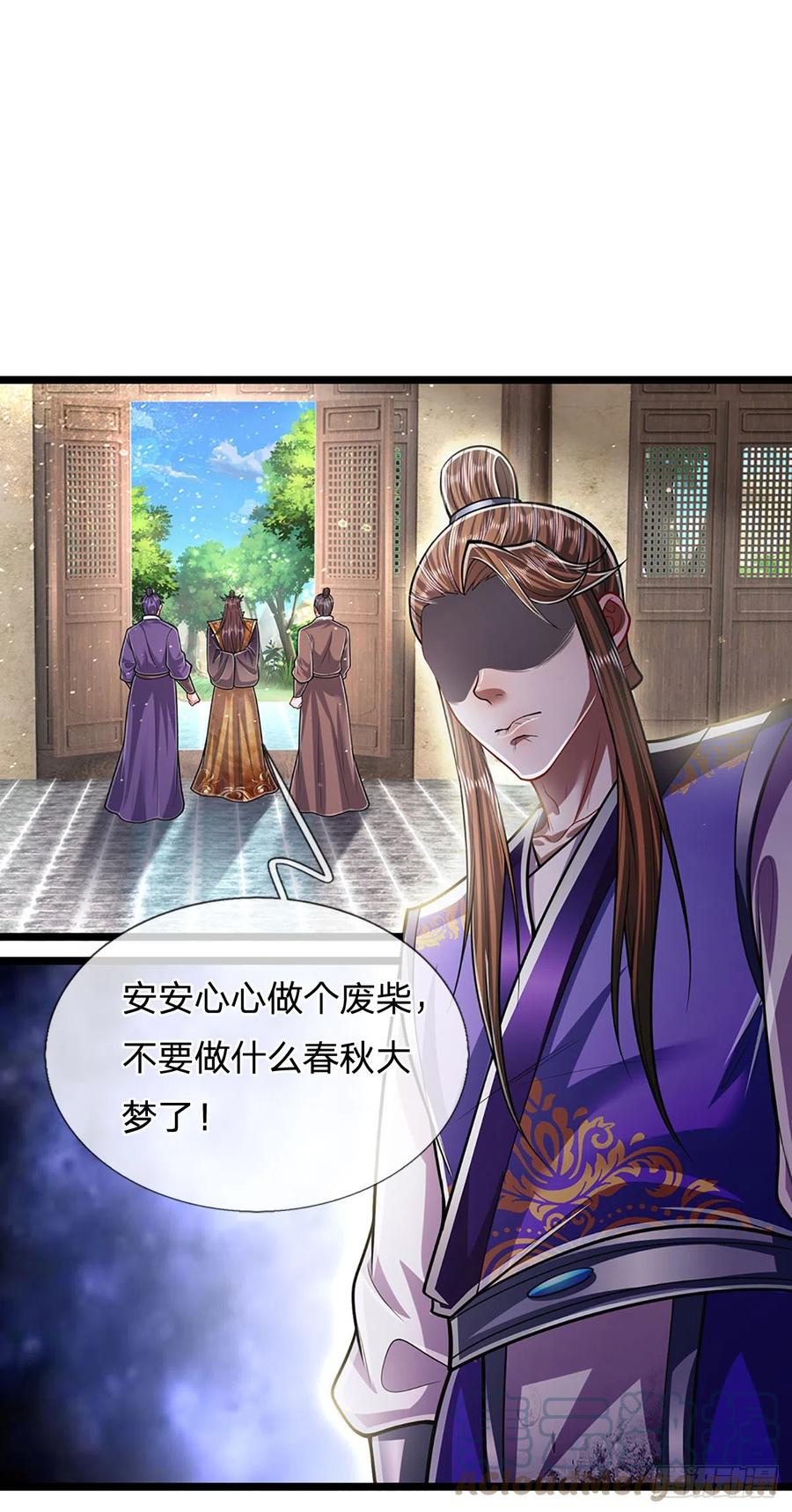 被困百万年：弟子遍布诸天万界 第196话 何等深仇，如此做法 第11页