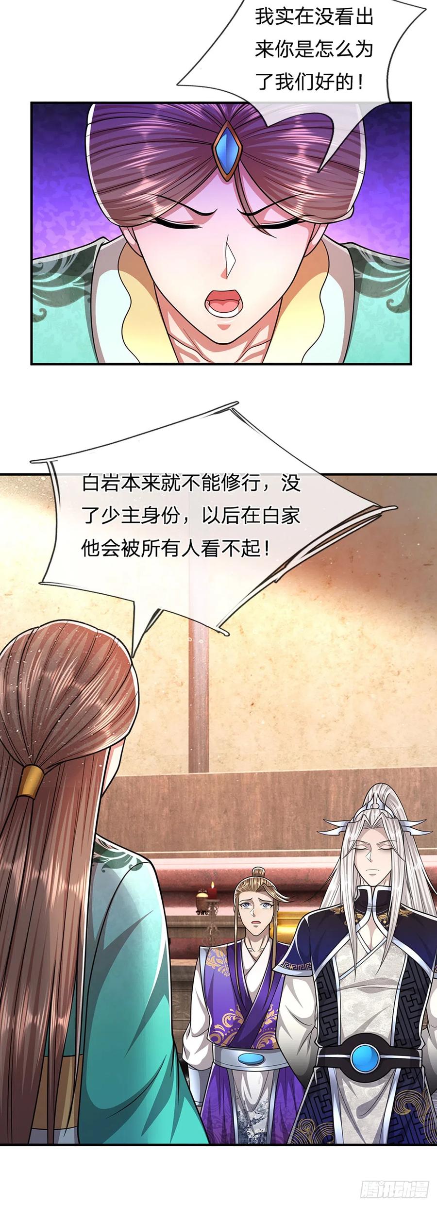 被困百万年：弟子遍布诸天万界 第196话 何等深仇，如此做法 第16页