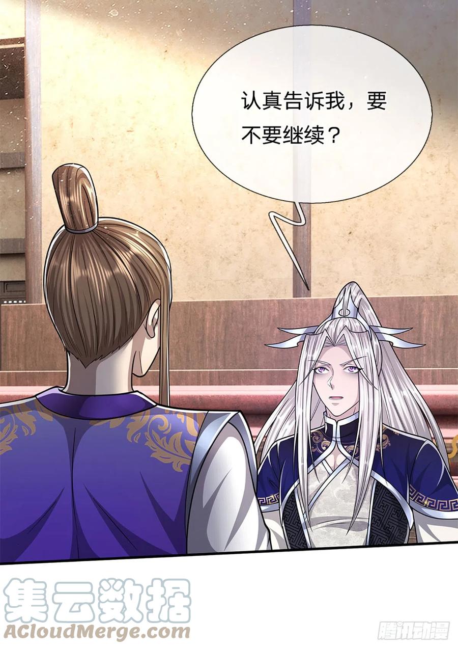 被困百万年：弟子遍布诸天万界 第196话 何等深仇，如此做法 第27页
