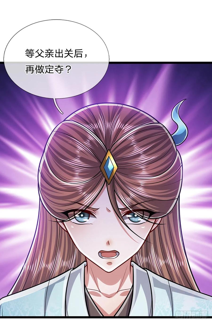 被困百万年：弟子遍布诸天万界 第196话 何等深仇，如此做法 第8页