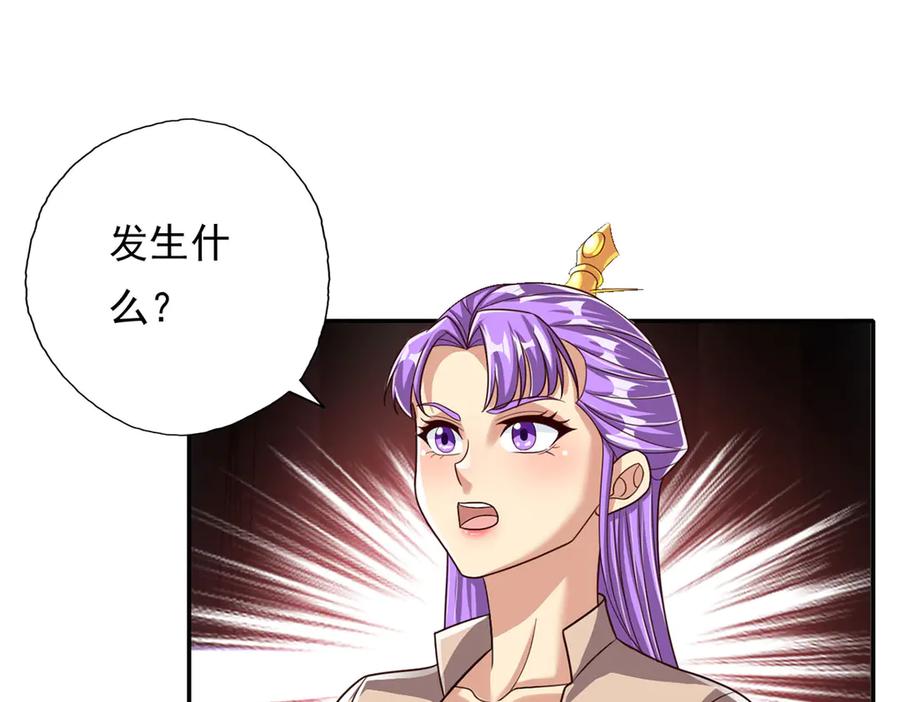 我可以无限顿悟 第196话 红光乍现，反杀 第14页