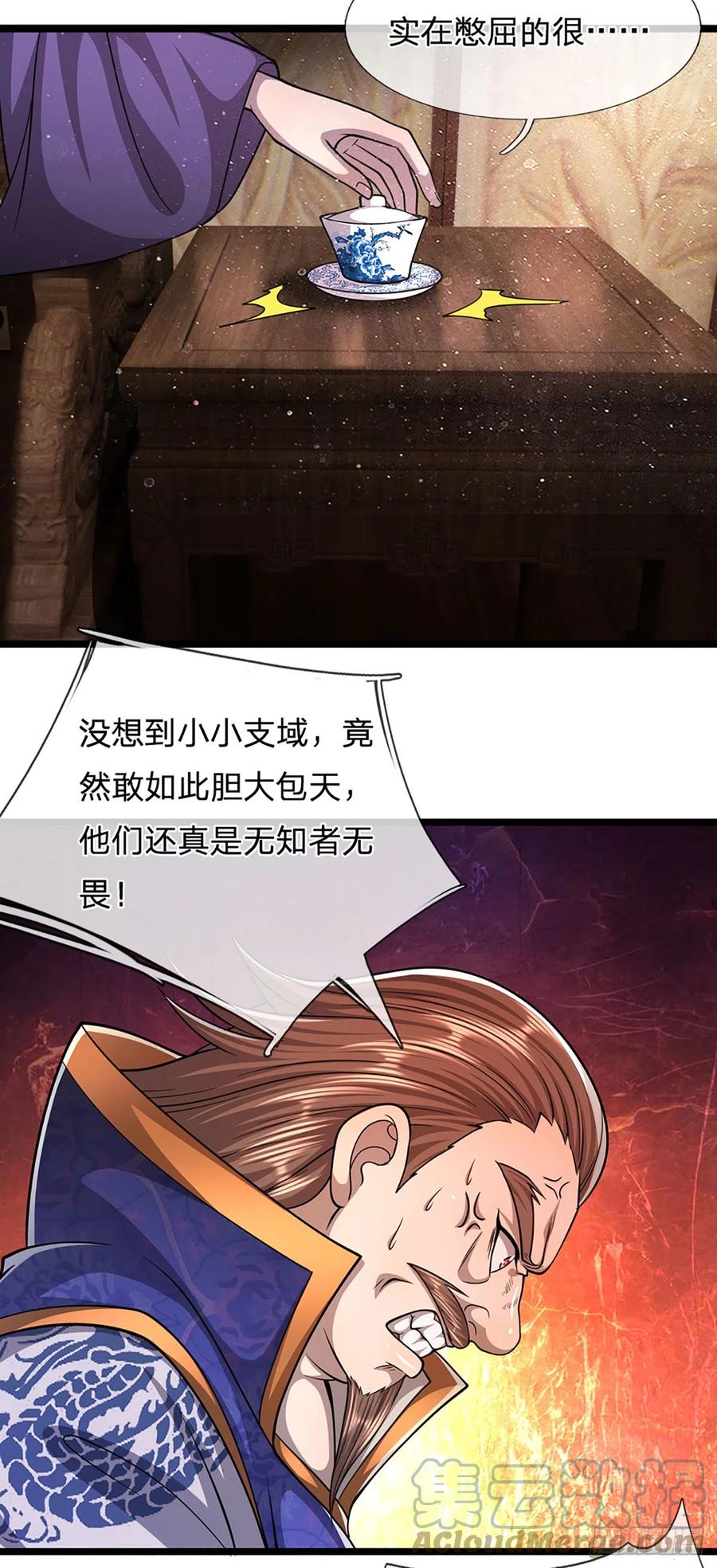 被困百万年：弟子遍布诸天万界 第197话 如此炸天，我有一拼 第21页