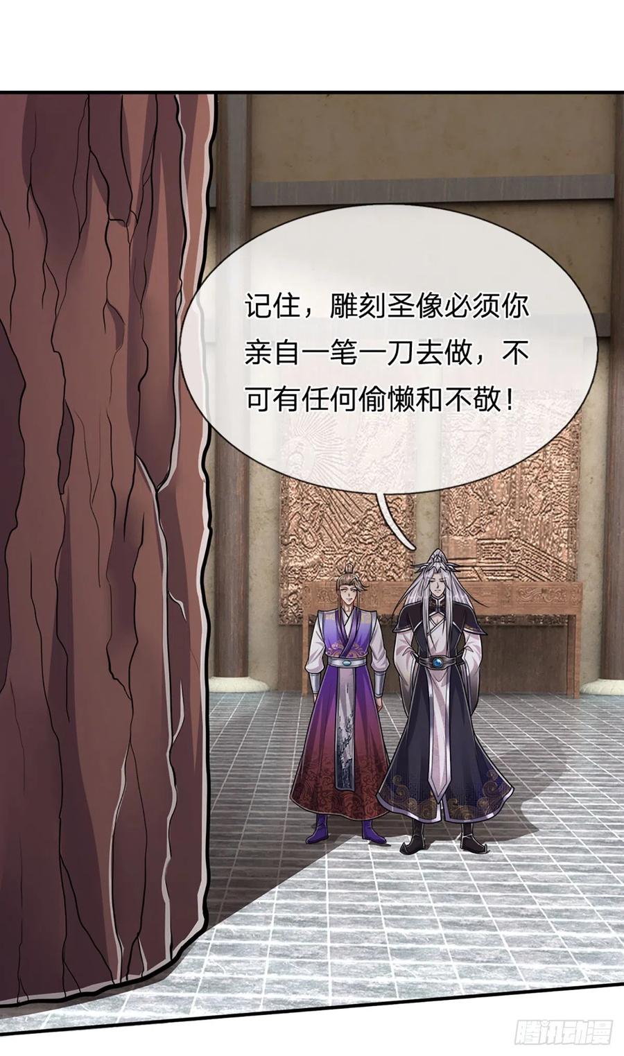 被困百万年：弟子遍布诸天万界 第197话 如此炸天，我有一拼 第16页