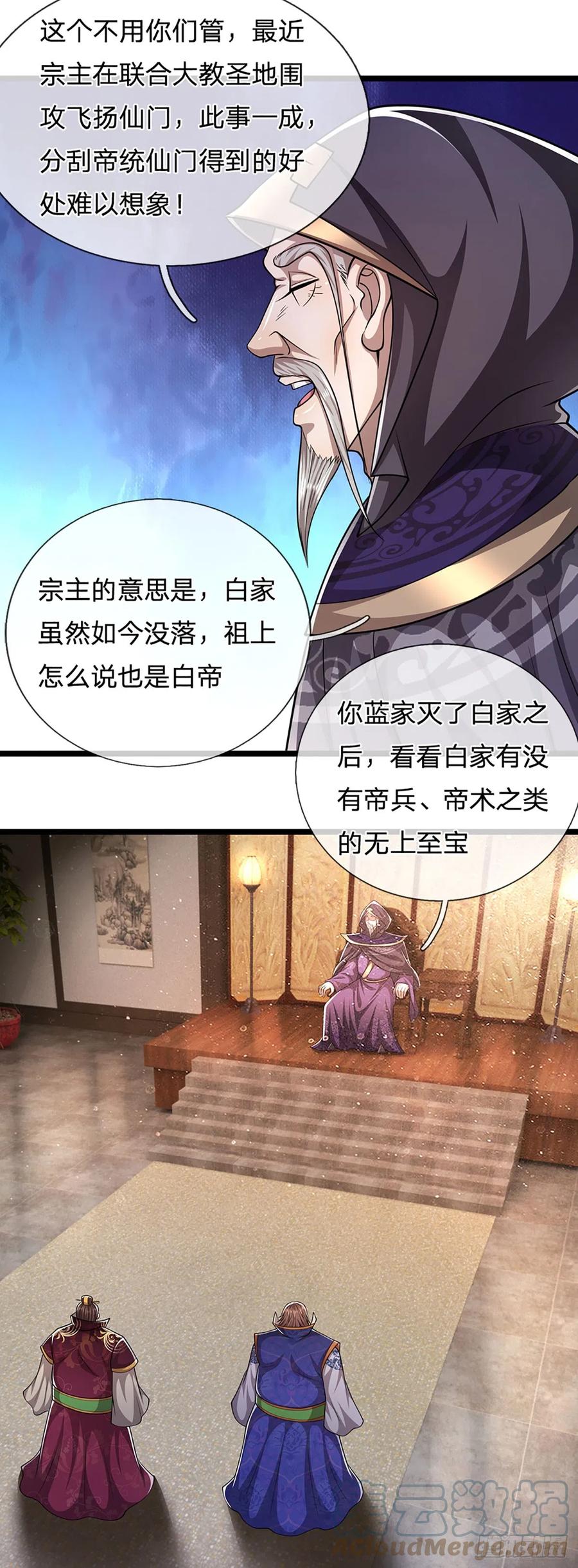 被困百万年：弟子遍布诸天万界 第197话 如此炸天，我有一拼 第23页