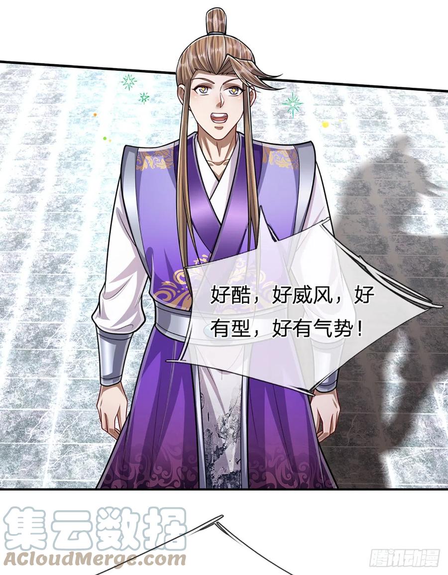 被困百万年：弟子遍布诸天万界 第197话 如此炸天，我有一拼 第13页