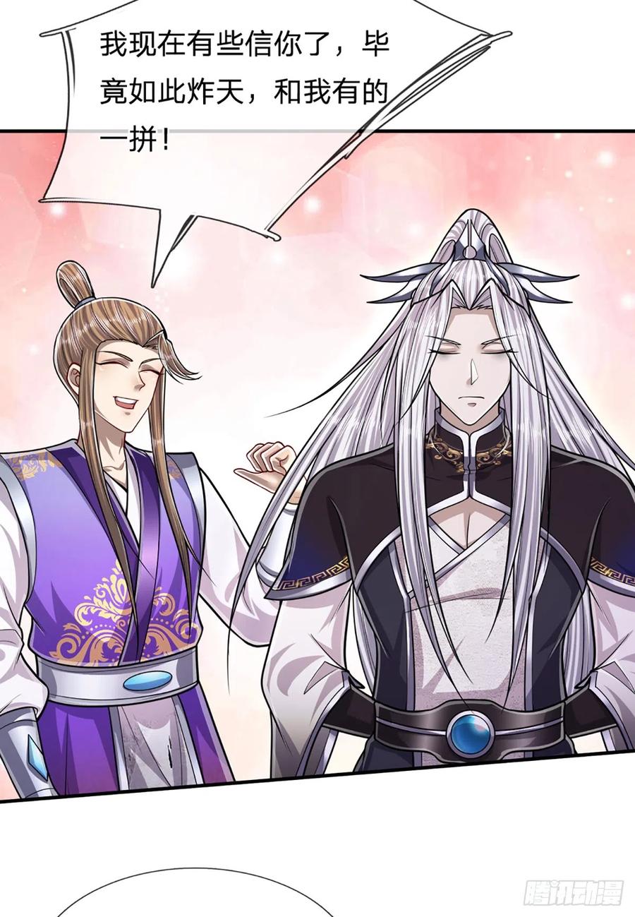 被困百万年：弟子遍布诸天万界 第197话 如此炸天，我有一拼 第14页