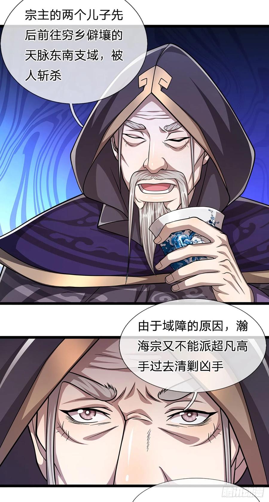 被困百万年：弟子遍布诸天万界 第197话 如此炸天，我有一拼 第20页