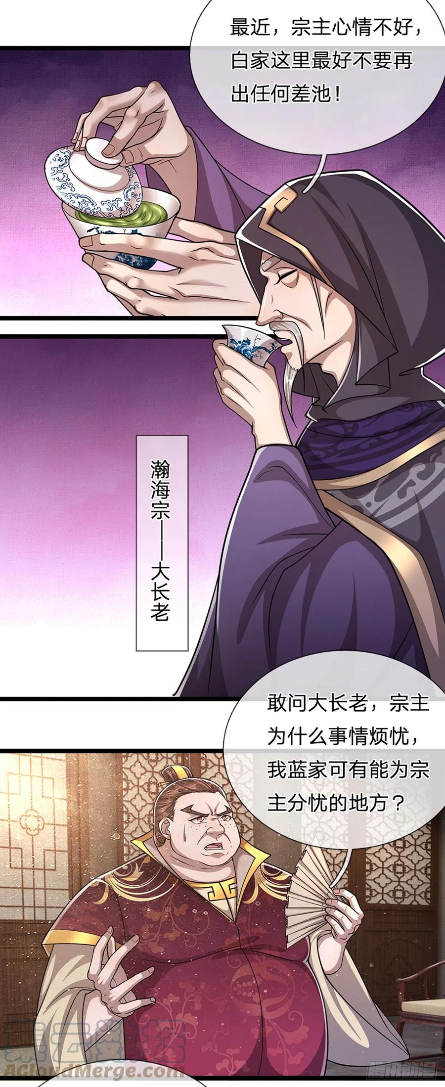 被困百万年：弟子遍布诸天万界 第197话 如此炸天，我有一拼 第19页