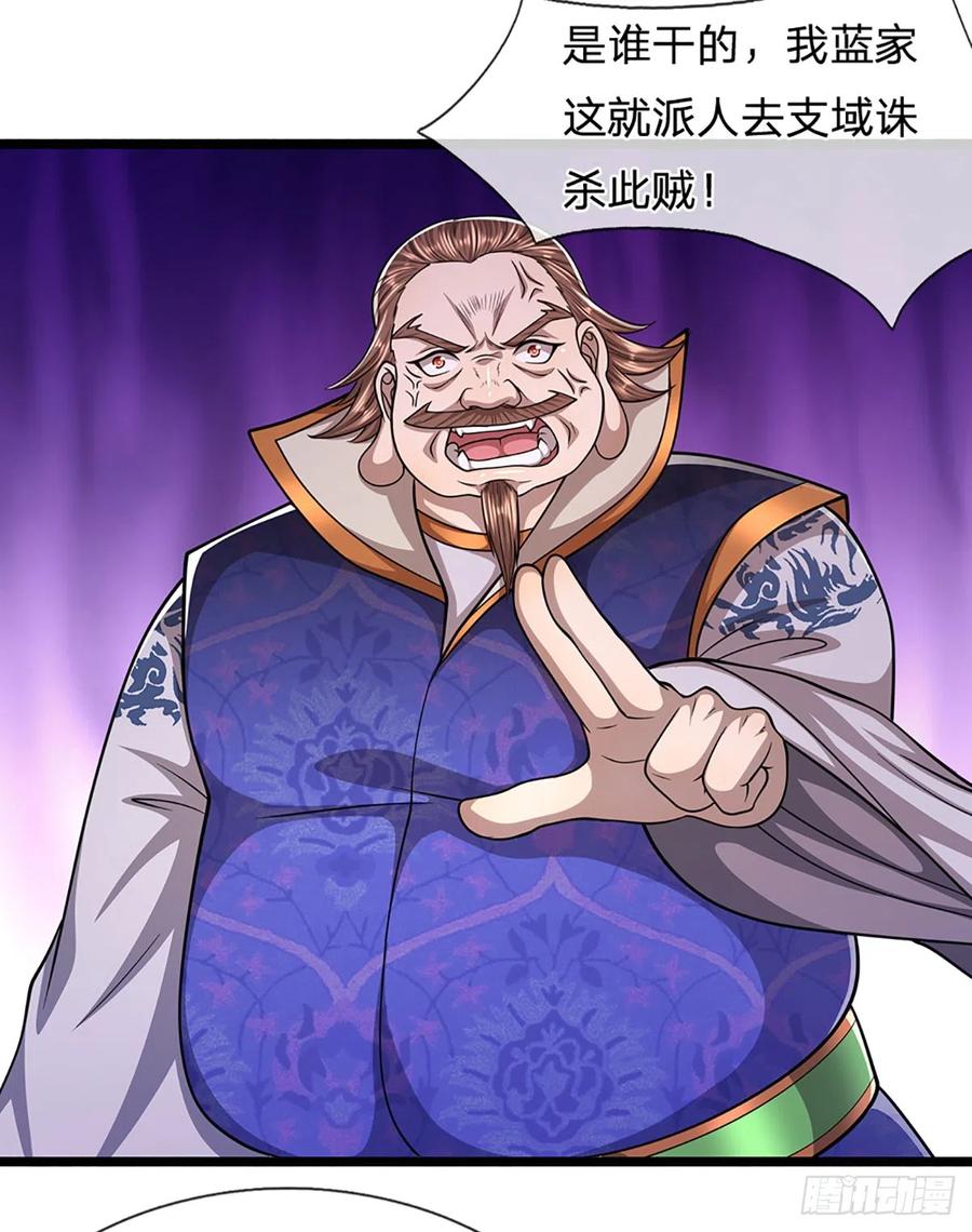 被困百万年：弟子遍布诸天万界 第197话 如此炸天，我有一拼 第22页
