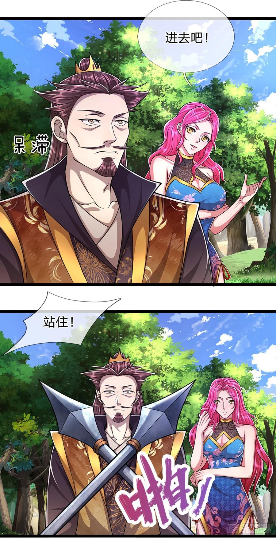 被困百万年：弟子遍布诸天万界 第197话 如此炸天，我有一拼 第28页
