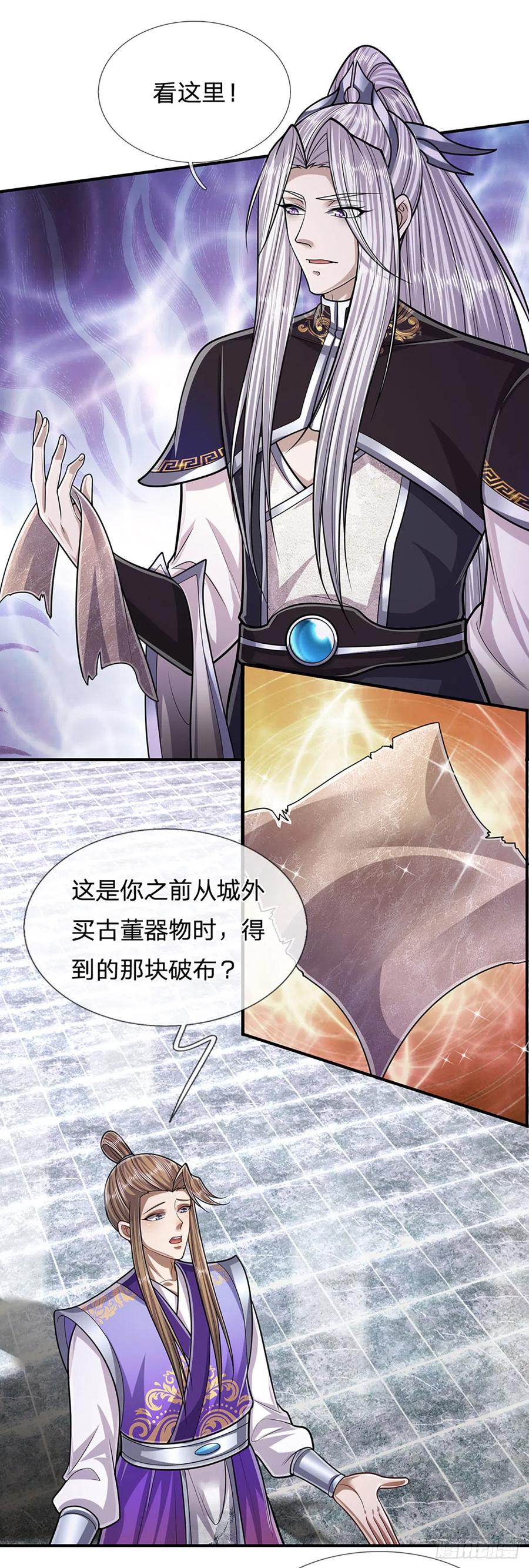 被困百万年：弟子遍布诸天万界 第197话 如此炸天，我有一拼 第6页