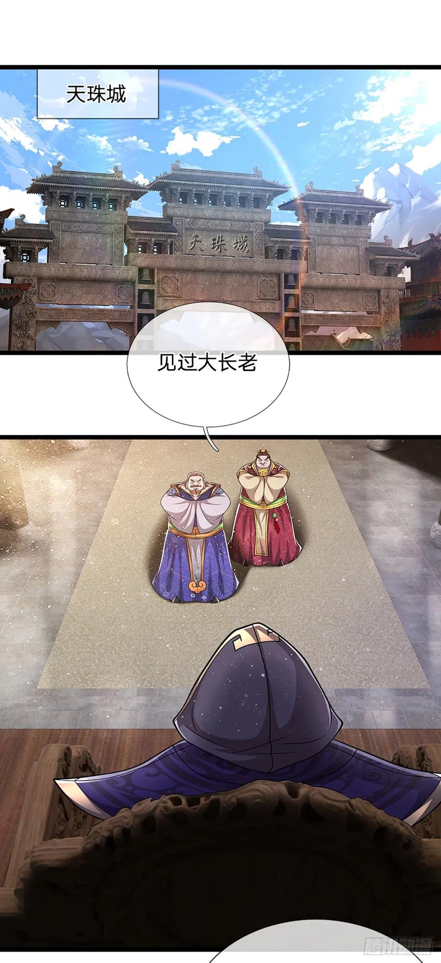被困百万年：弟子遍布诸天万界 第197话 如此炸天，我有一拼 第18页