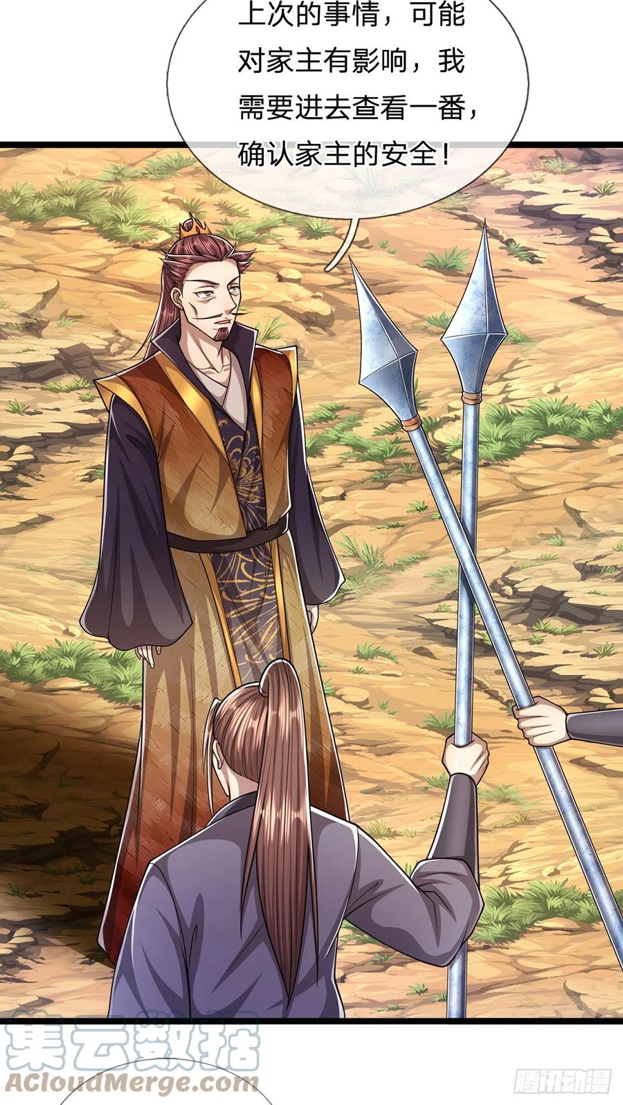 被困百万年：弟子遍布诸天万界 第197话 如此炸天，我有一拼 第31页