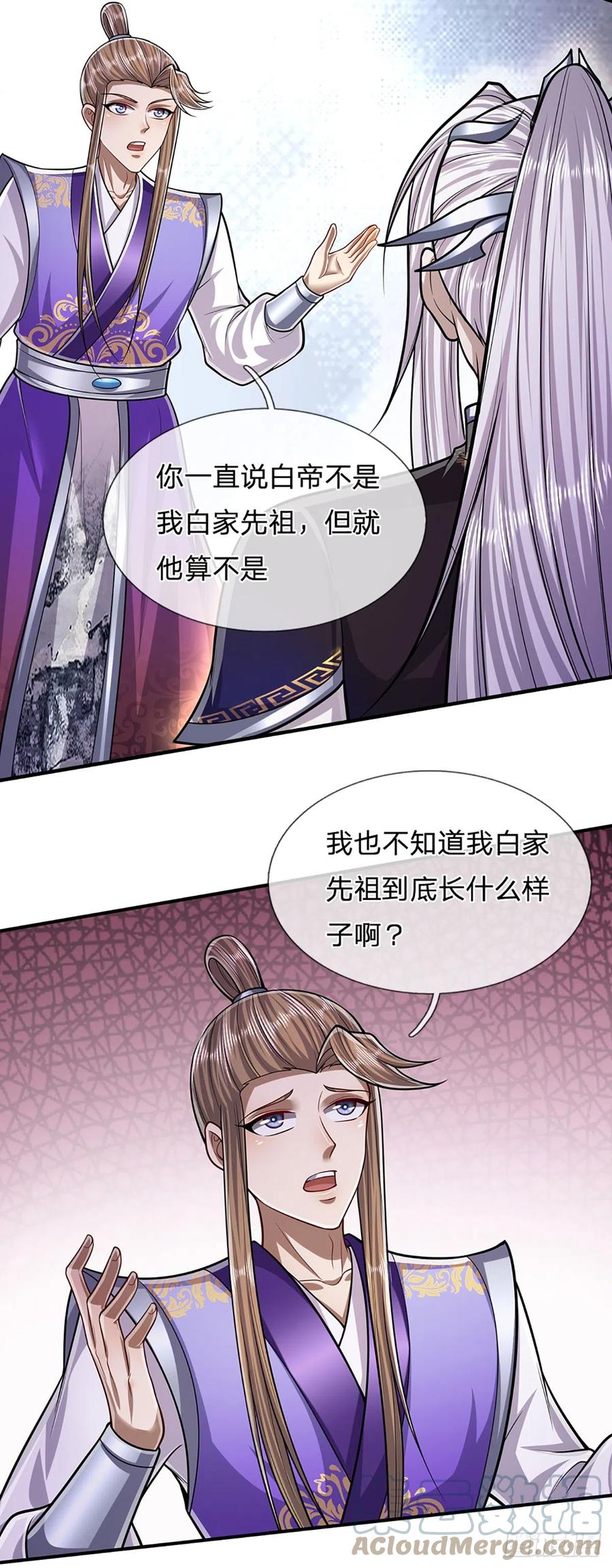 被困百万年：弟子遍布诸天万界 第197话 如此炸天，我有一拼 第5页