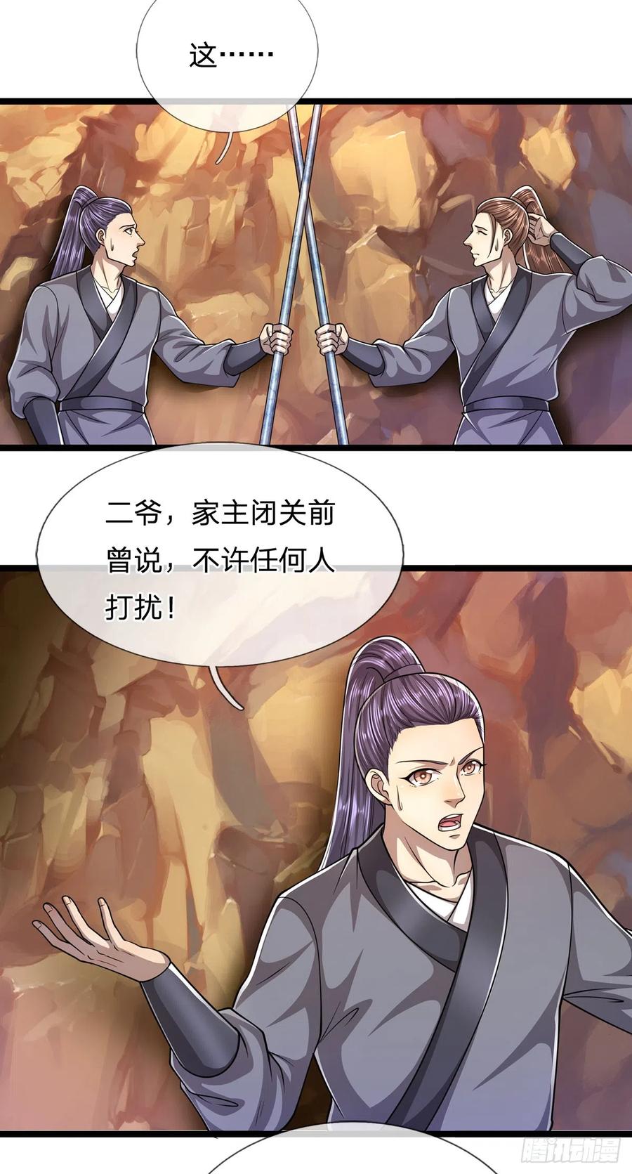 被困百万年：弟子遍布诸天万界 第197话 如此炸天，我有一拼 第30页