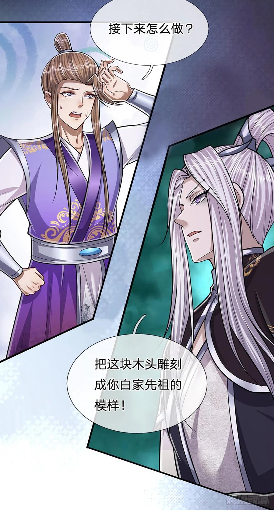 被困百万年：弟子遍布诸天万界 第197话 如此炸天，我有一拼 第4页
