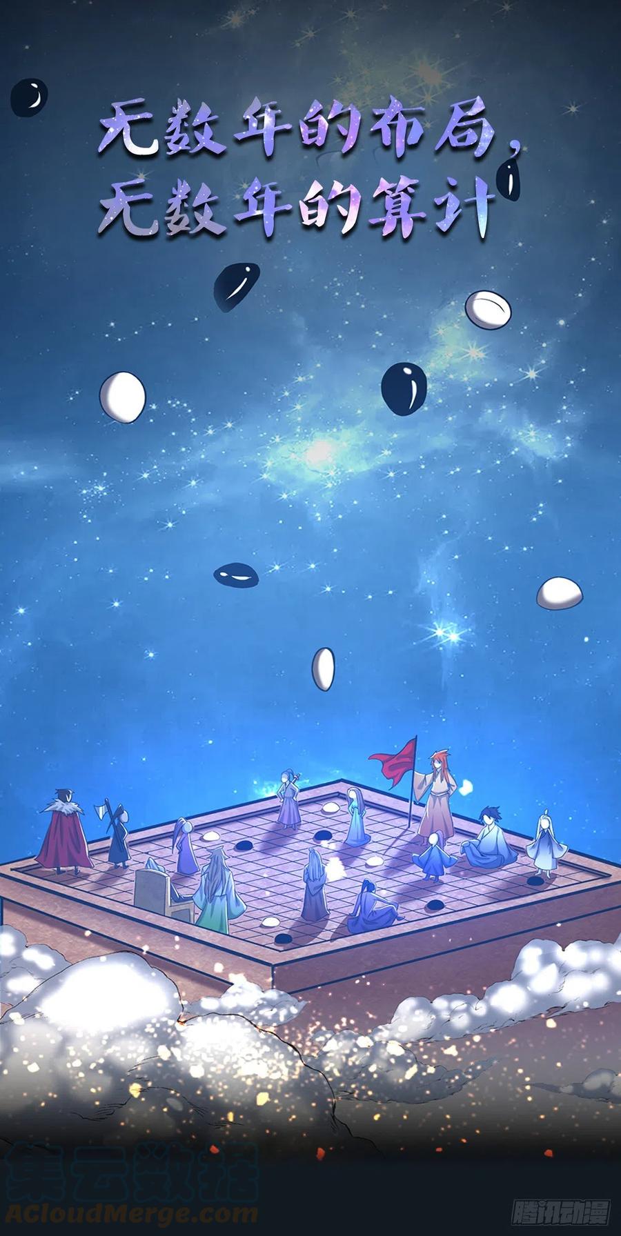 被困百万年：弟子遍布诸天万界 预告 第8页