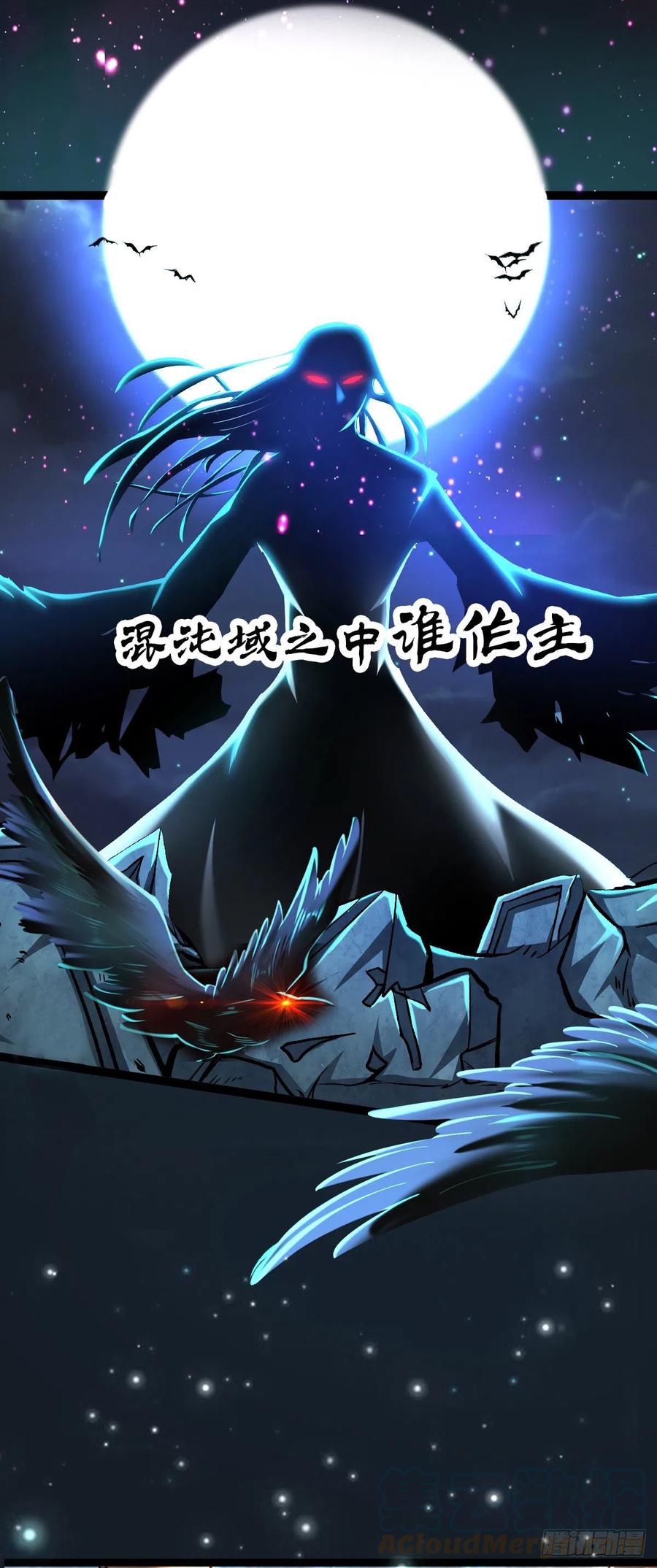 被困百万年：弟子遍布诸天万界 预告 第3页