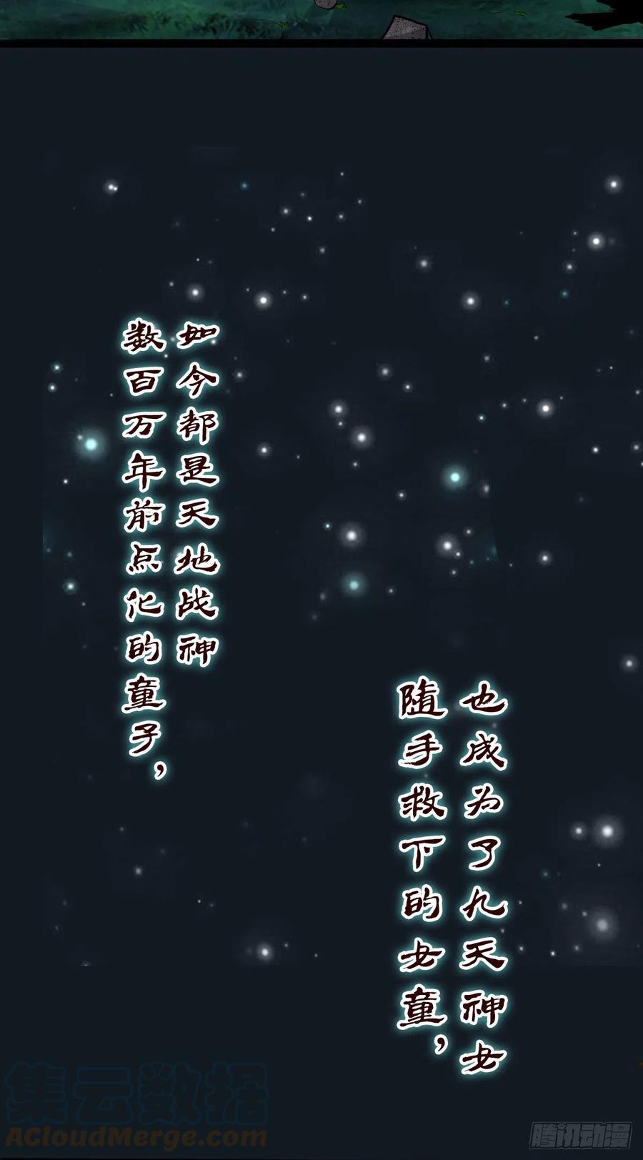 被困百万年：弟子遍布诸天万界 预告 第6页