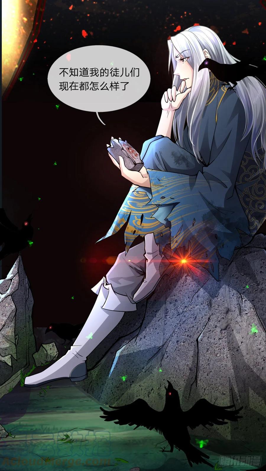 被困百万年：弟子遍布诸天万界 预告 第5页