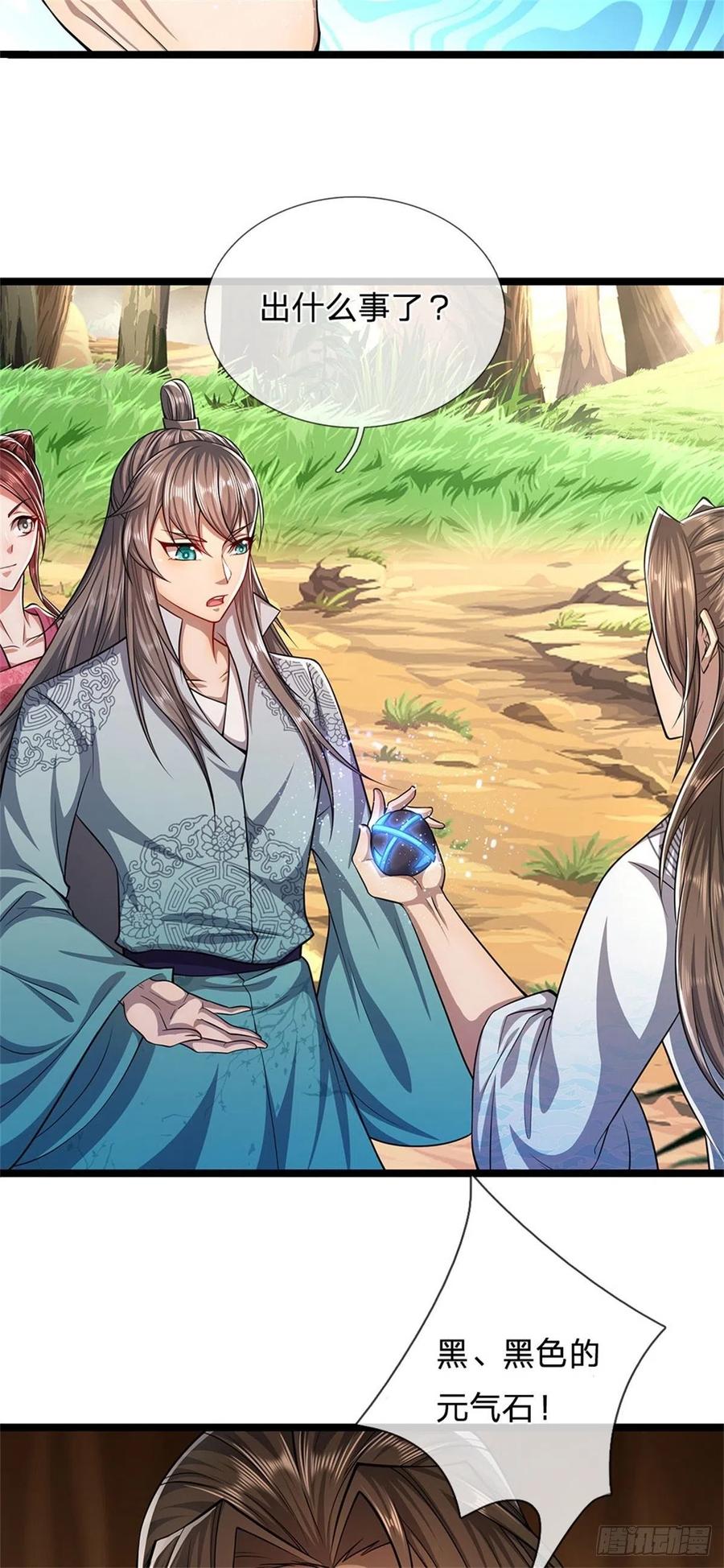 被困百万年：弟子遍布诸天万界 第18话 居然真有，石人暴动 第8页