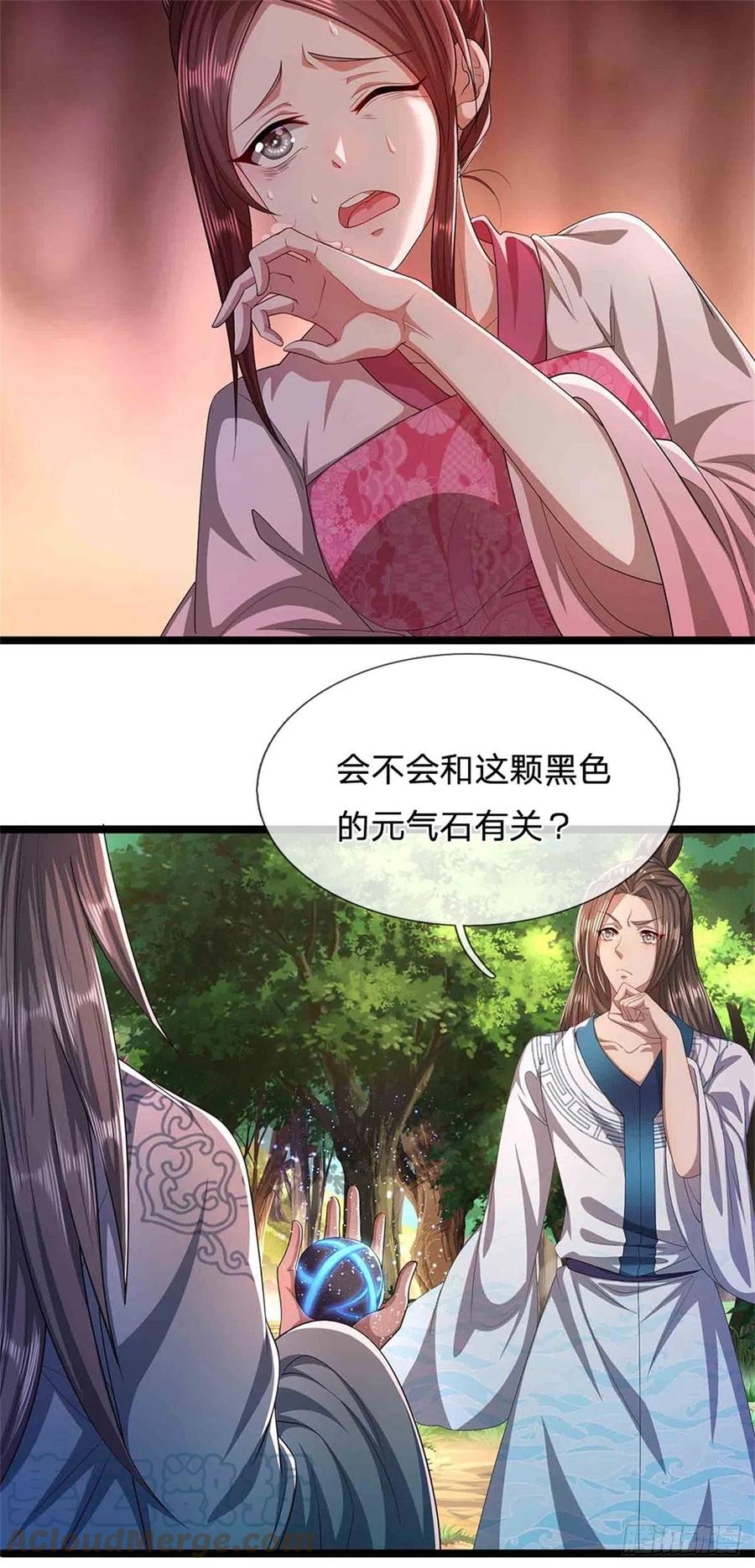 被困百万年：弟子遍布诸天万界 第18话 居然真有，石人暴动 第17页