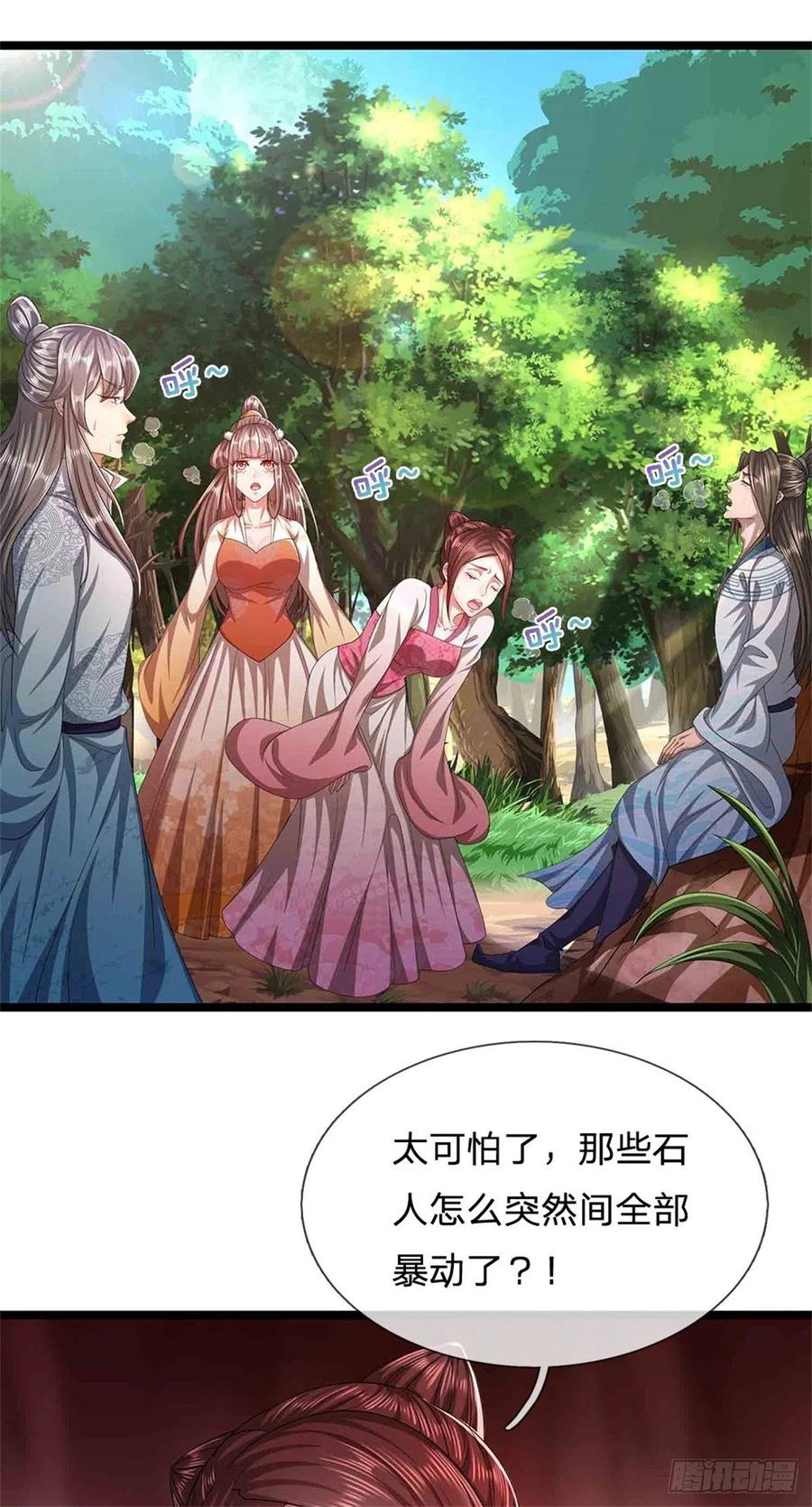被困百万年：弟子遍布诸天万界 第18话 居然真有，石人暴动 第16页