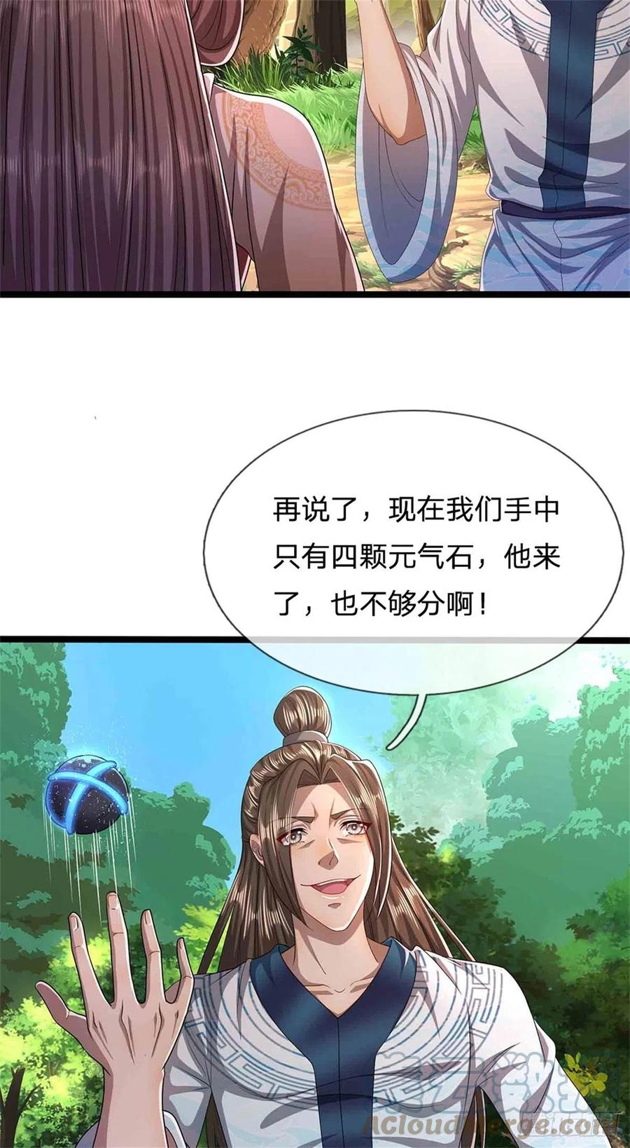 被困百万年：弟子遍布诸天万界 第18话 居然真有，石人暴动 第21页
