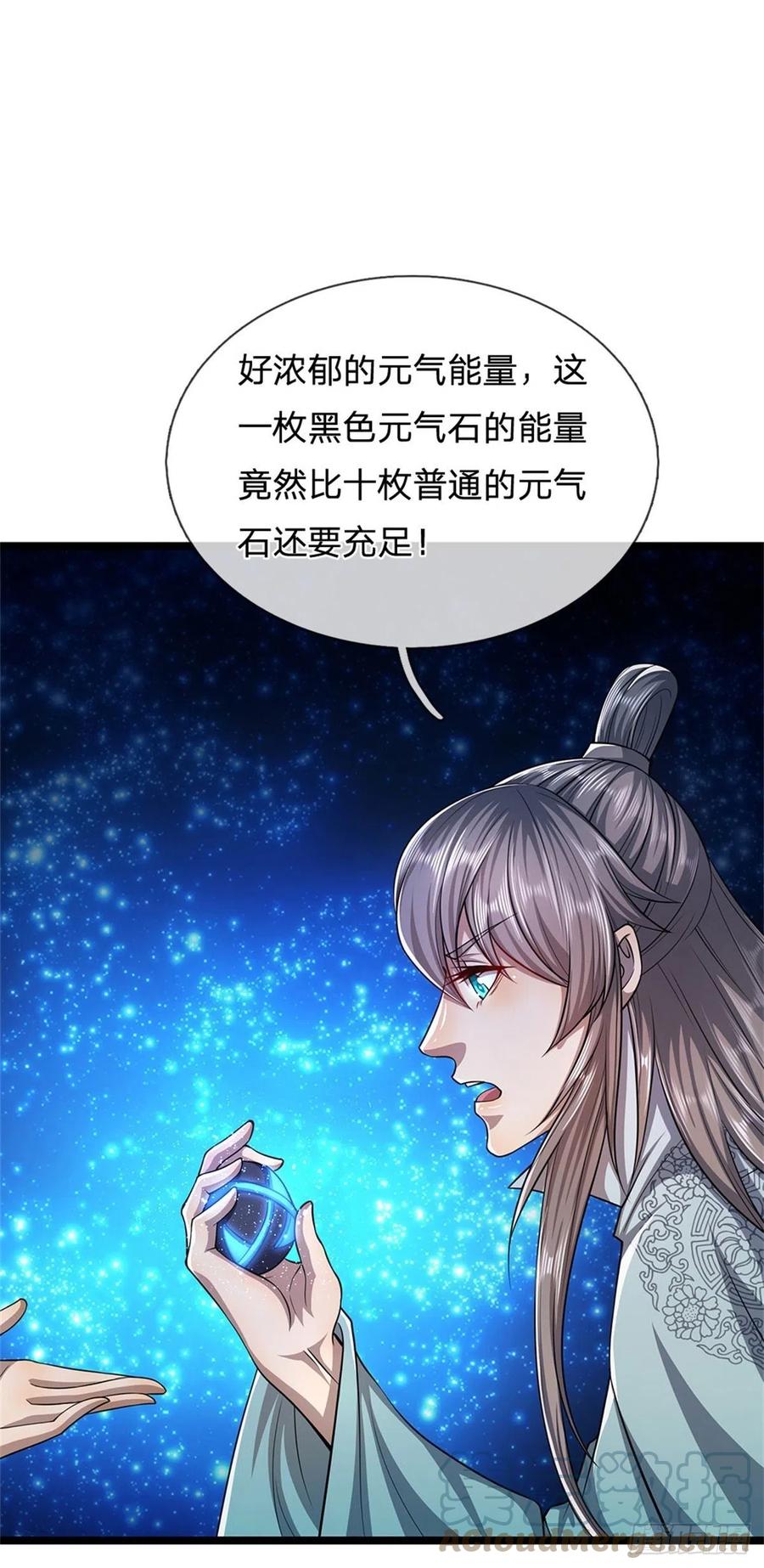 被困百万年：弟子遍布诸天万界 第18话 居然真有，石人暴动 第11页