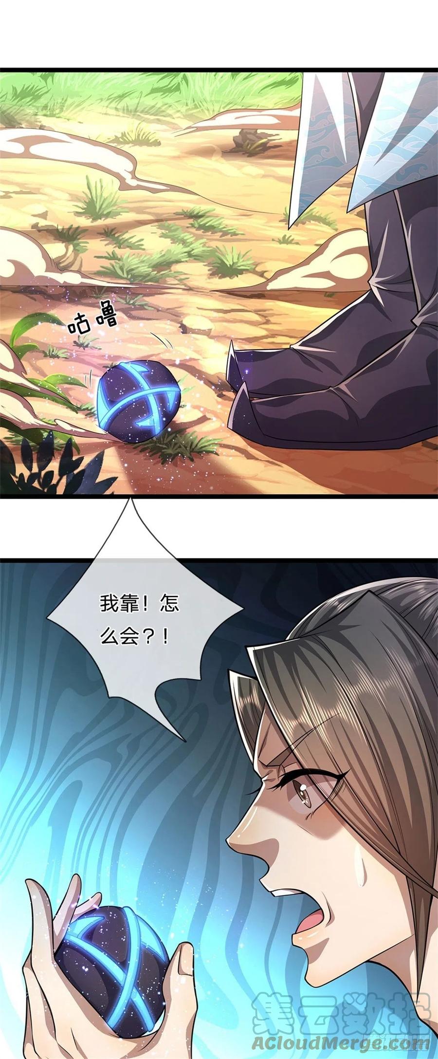 被困百万年：弟子遍布诸天万界 第18话 居然真有，石人暴动 第7页