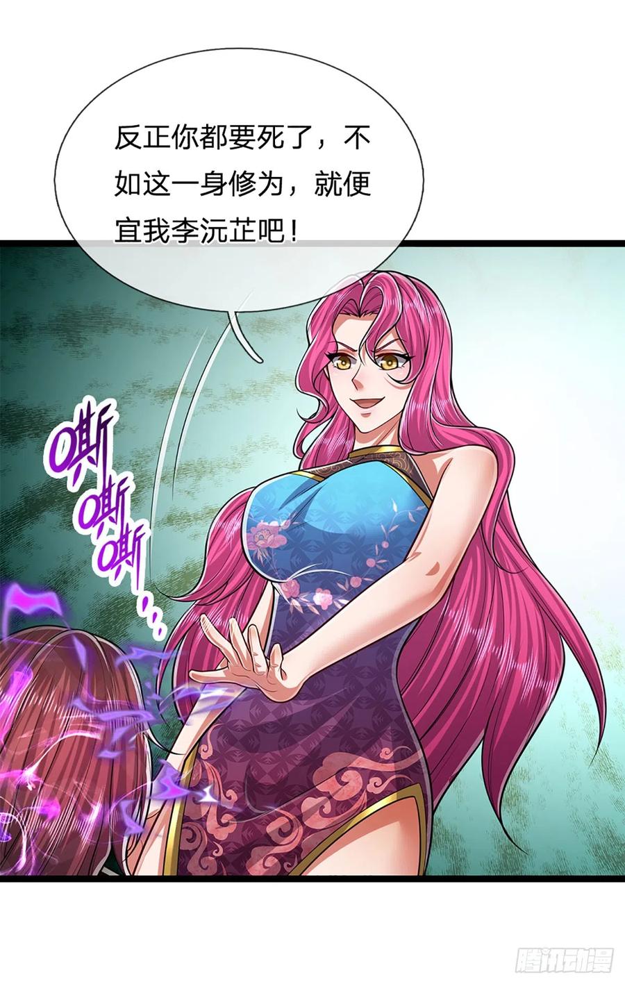 被困百万年：弟子遍布诸天万界 第198话 油尽灯枯，重获生机 第14页