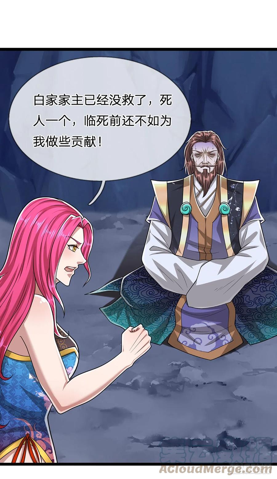 被困百万年：弟子遍布诸天万界 第198话 油尽灯枯，重获生机 第23页