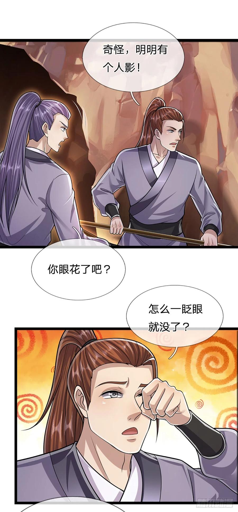 被困百万年：弟子遍布诸天万界 第198话 油尽灯枯，重获生机 第8页