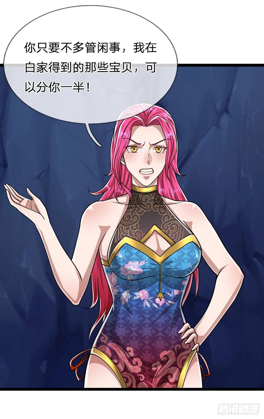 被困百万年：弟子遍布诸天万界 第198话 油尽灯枯，重获生机 第24页