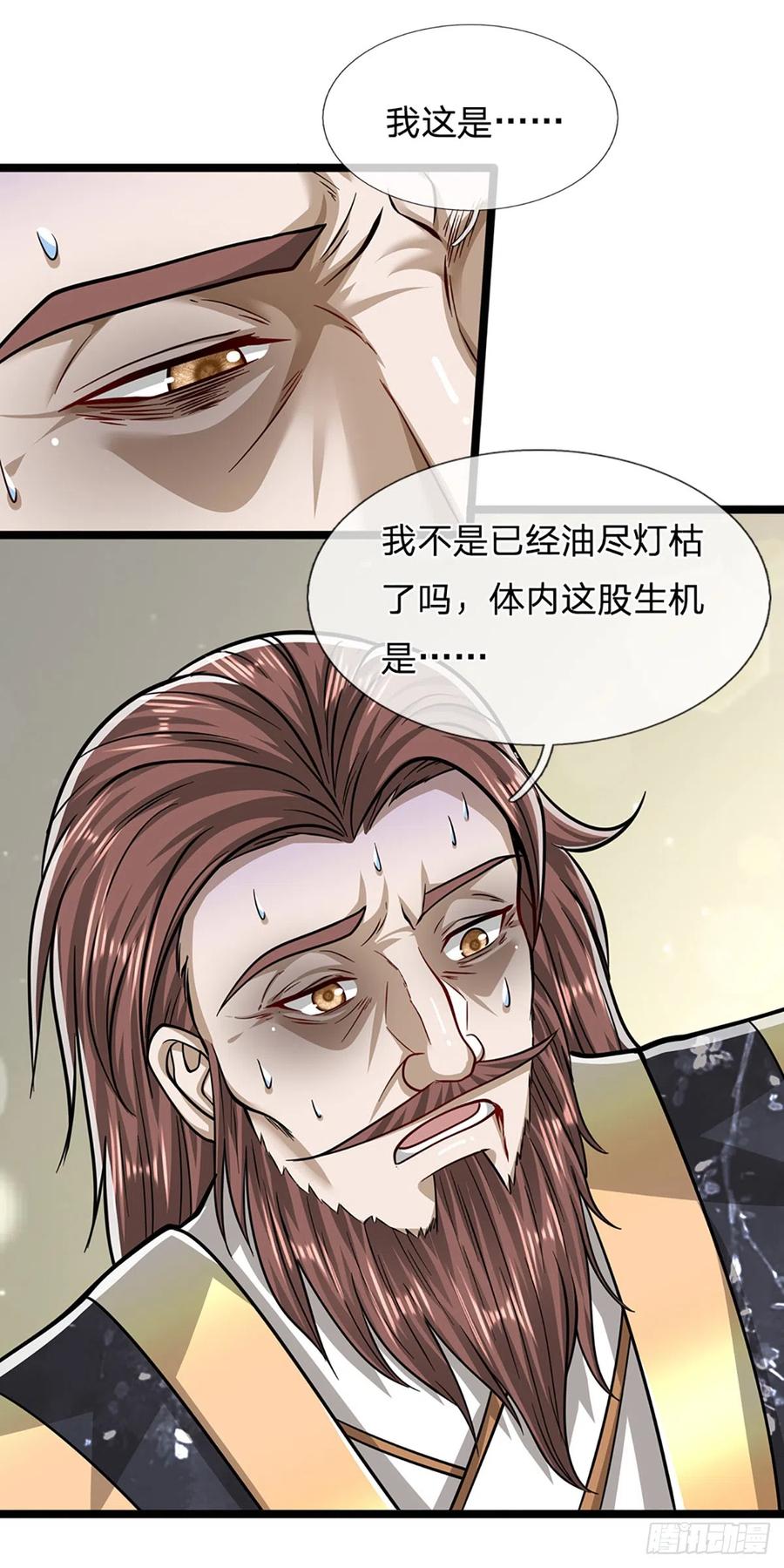 被困百万年：弟子遍布诸天万界 第198话 油尽灯枯，重获生机 第32页