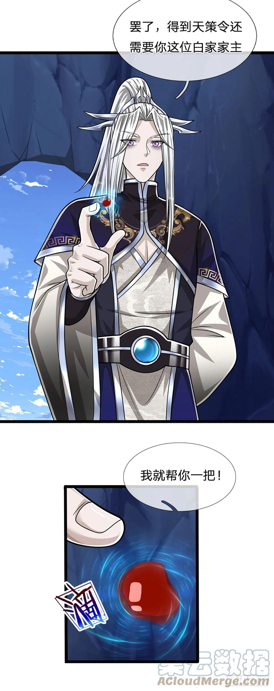 被困百万年：弟子遍布诸天万界 第198话 油尽灯枯，重获生机 第29页
