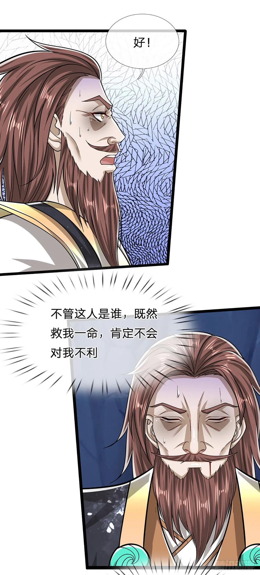 被困百万年：弟子遍布诸天万界 第198话 油尽灯枯，重获生机 第36页