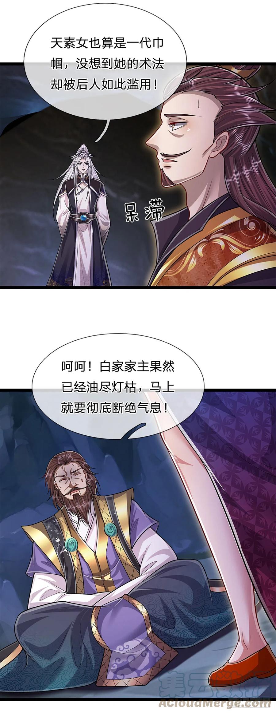 被困百万年：弟子遍布诸天万界 第198话 油尽灯枯，重获生机 第13页