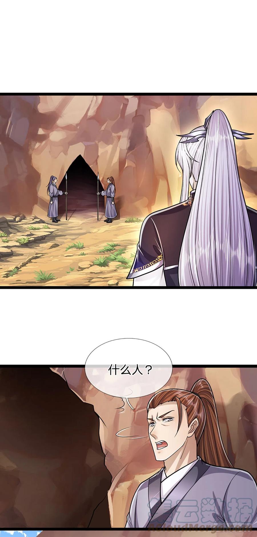 被困百万年：弟子遍布诸天万界 第198话 油尽灯枯，重获生机 第5页