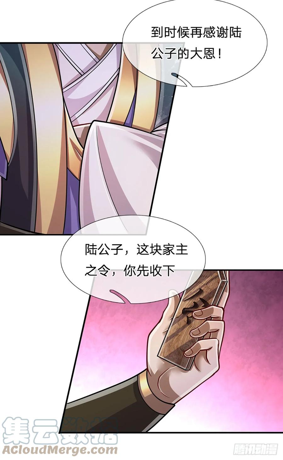 被困百万年：弟子遍布诸天万界 第199话 闯了大祸，马上离开 第25页