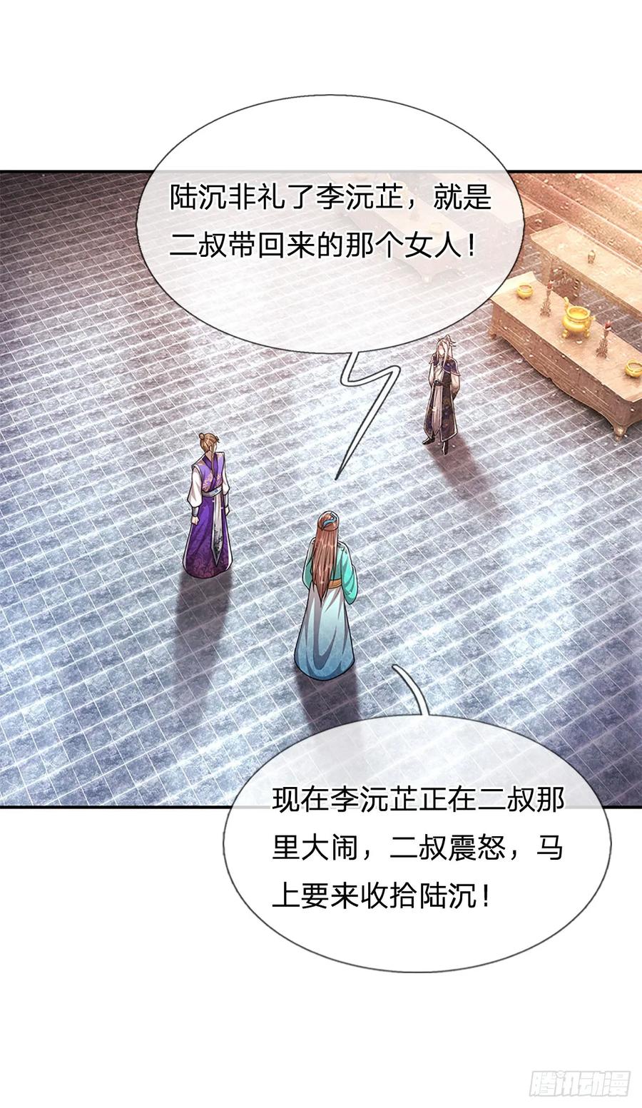 被困百万年：弟子遍布诸天万界 第199话 闯了大祸，马上离开 第40页
