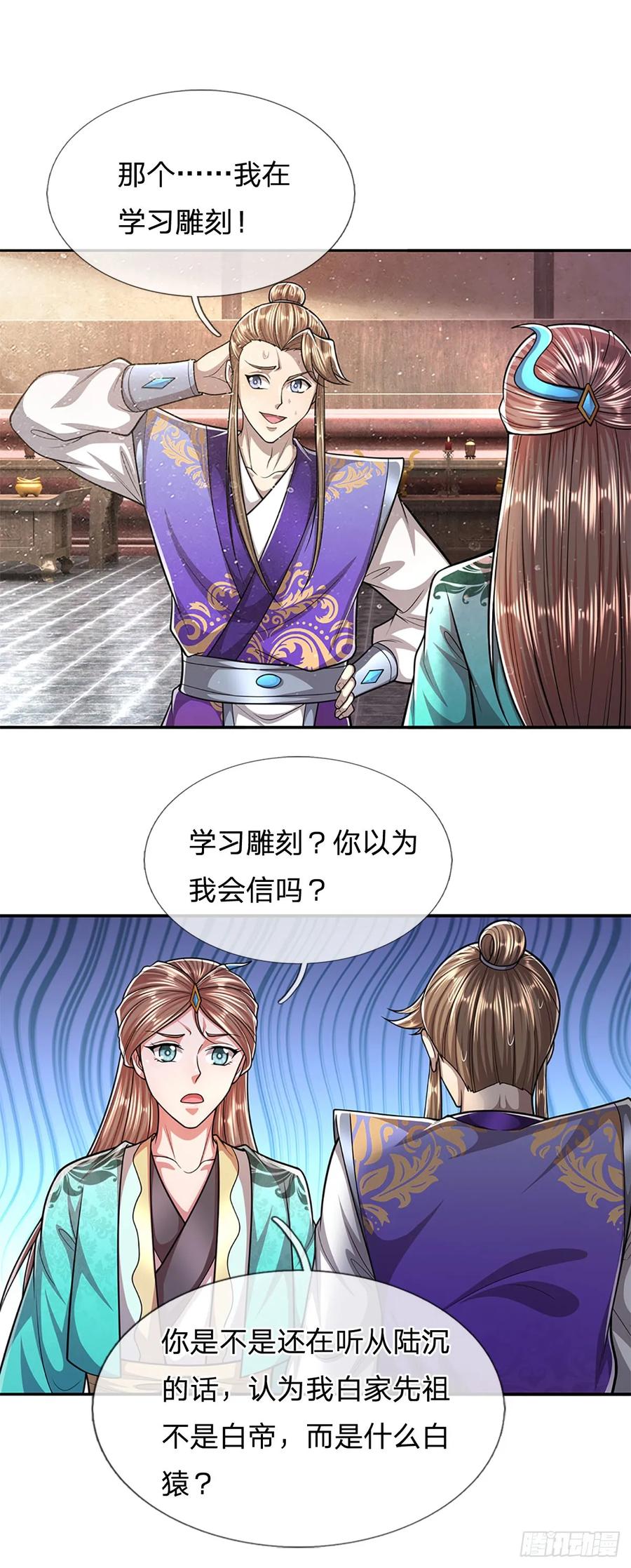 被困百万年：弟子遍布诸天万界 第199话 闯了大祸，马上离开 第34页