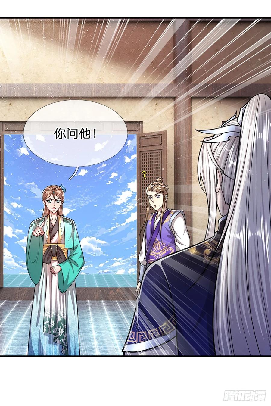 被困百万年：弟子遍布诸天万界 第199话 闯了大祸，马上离开 第38页