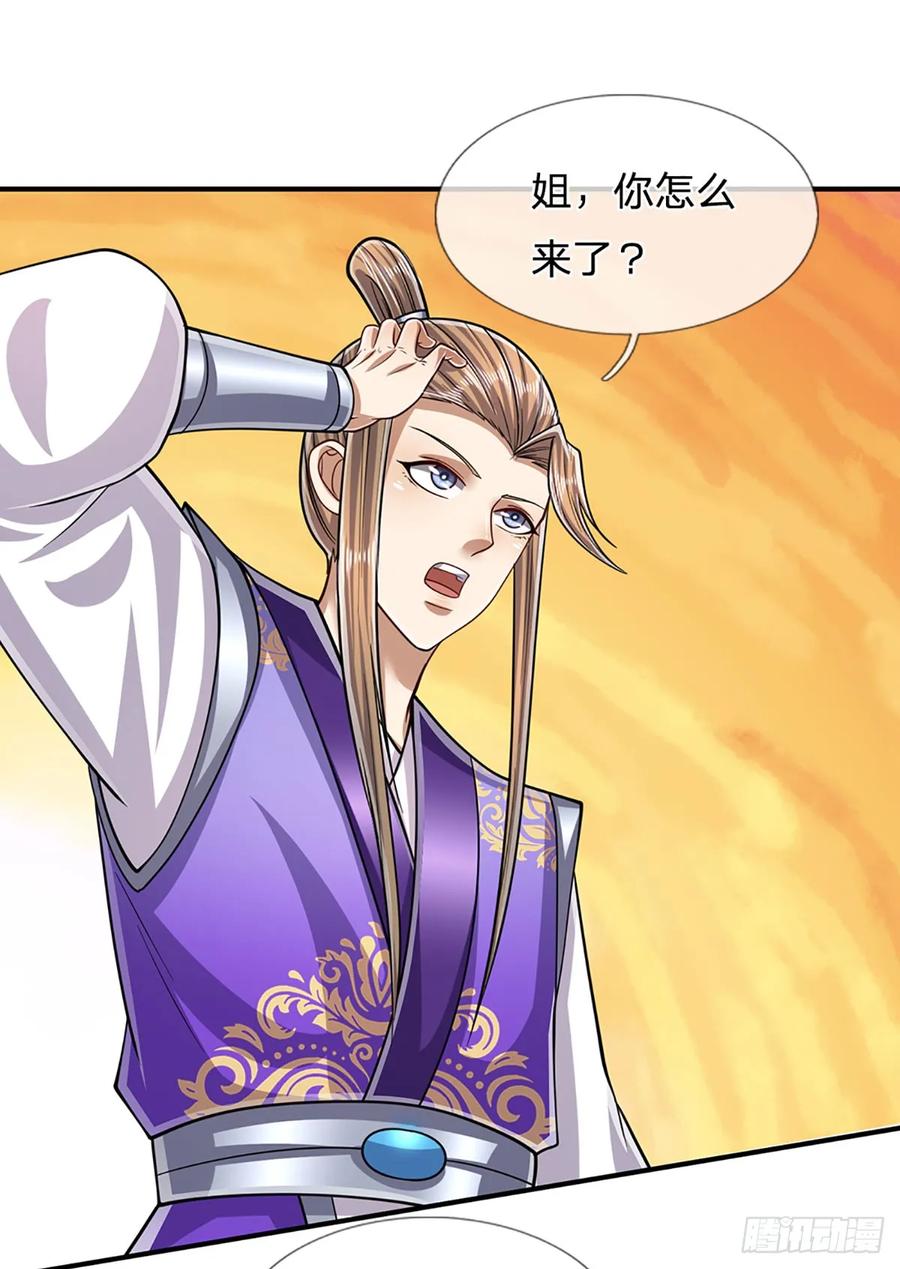 被困百万年：弟子遍布诸天万界 第199话 闯了大祸，马上离开 第32页