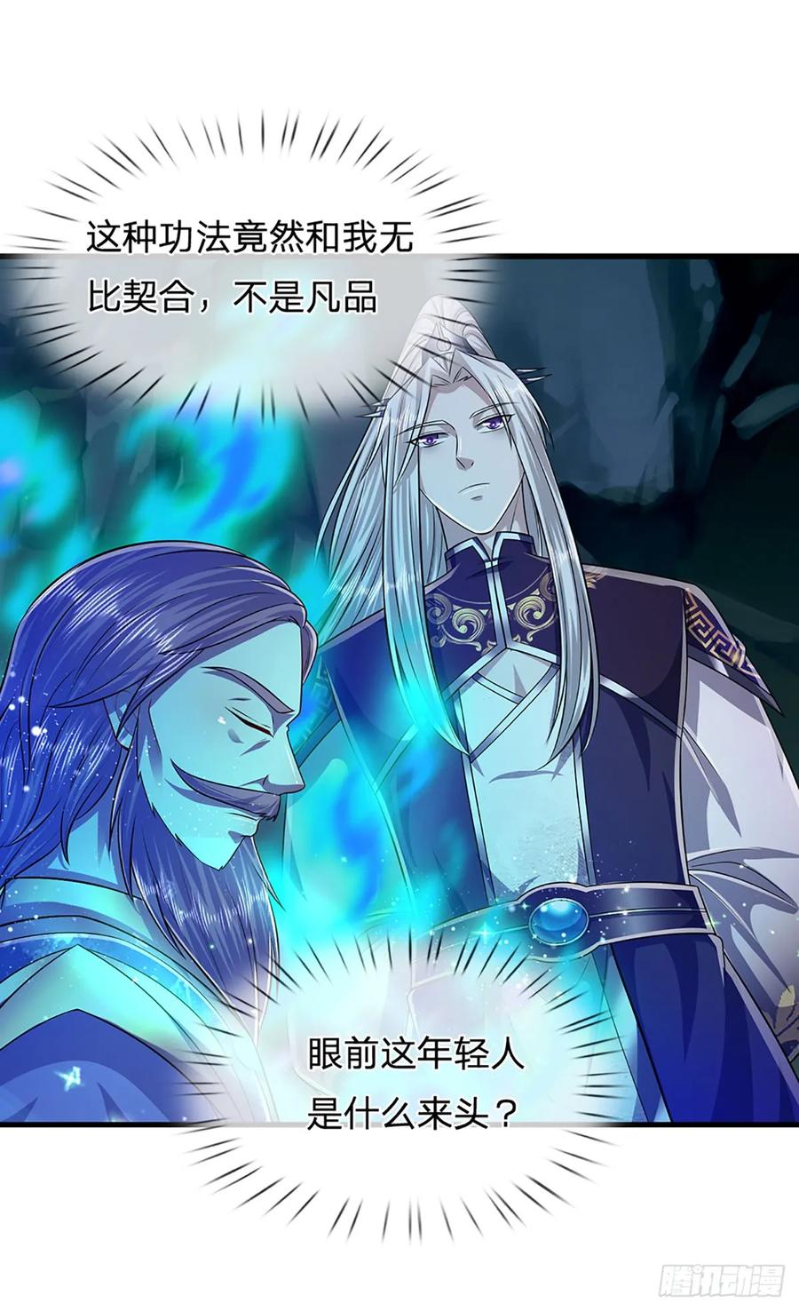 被困百万年：弟子遍布诸天万界 第199话 闯了大祸，马上离开 第12页
