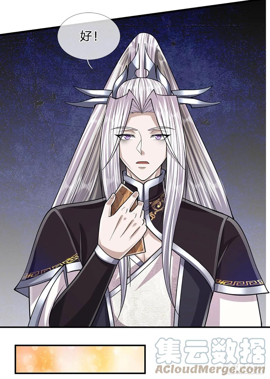 被困百万年：弟子遍布诸天万界 第199话 闯了大祸，马上离开 第27页