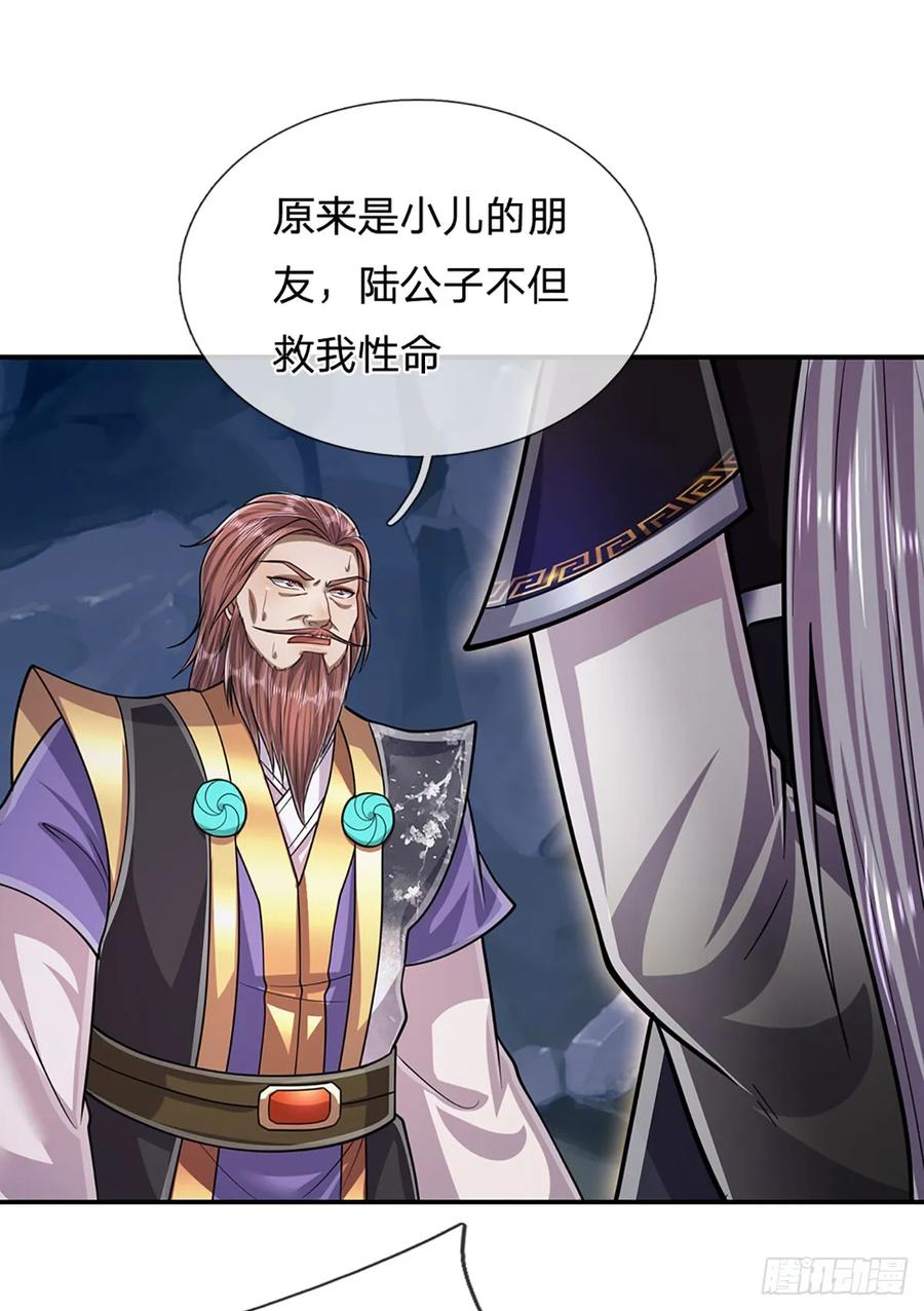 被困百万年：弟子遍布诸天万界 第199话 闯了大祸，马上离开 第18页