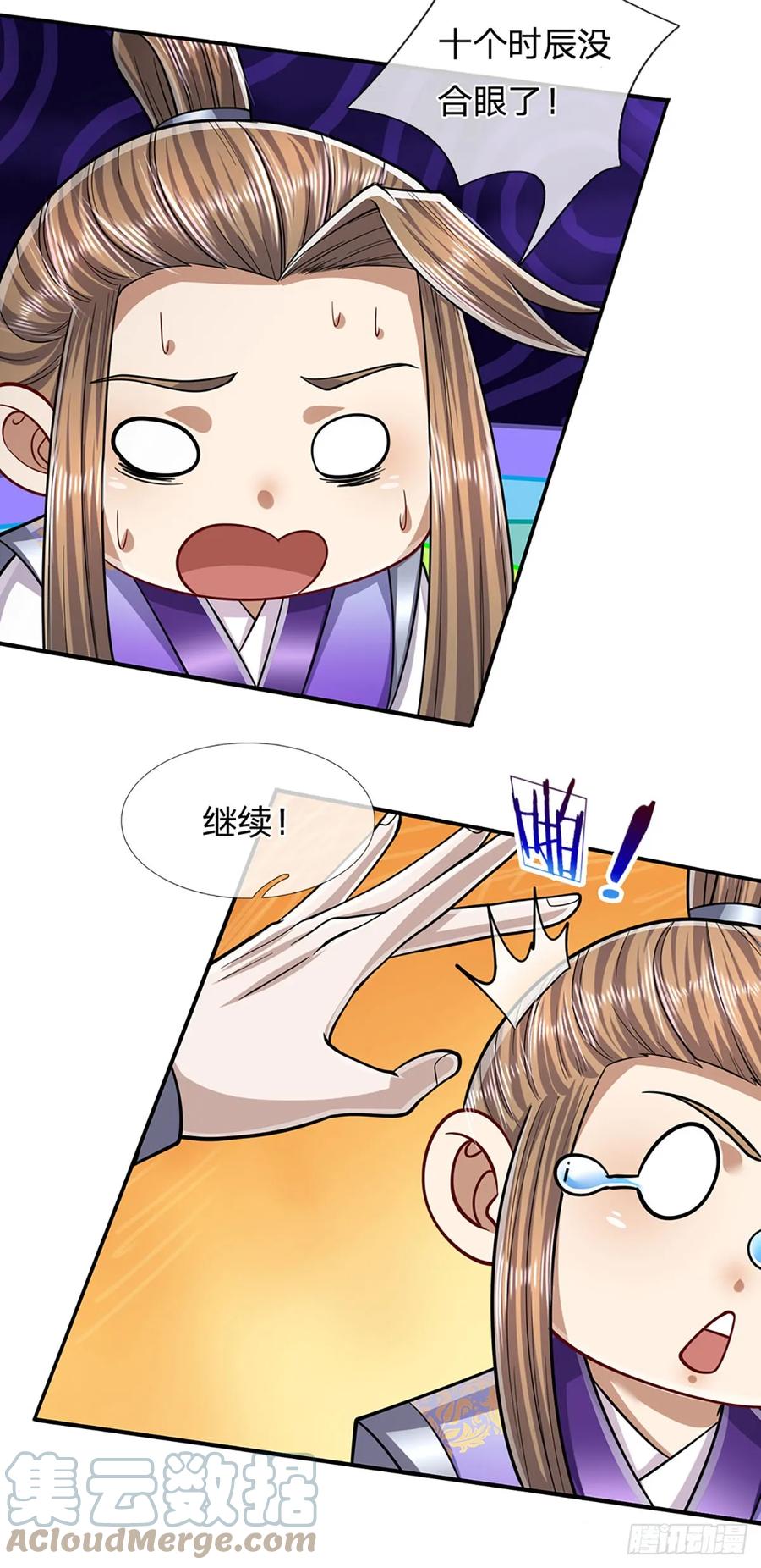 被困百万年：弟子遍布诸天万界 第199话 闯了大祸，马上离开 第29页