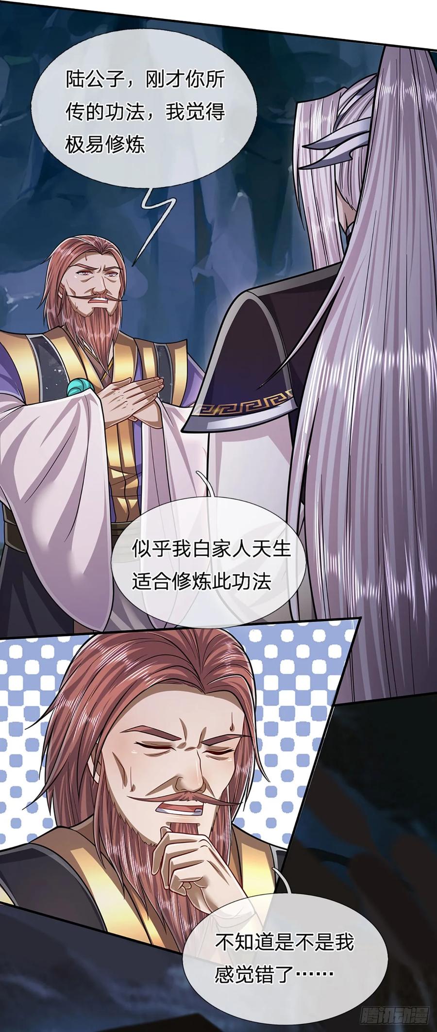 被困百万年：弟子遍布诸天万界 第199话 闯了大祸，马上离开 第20页