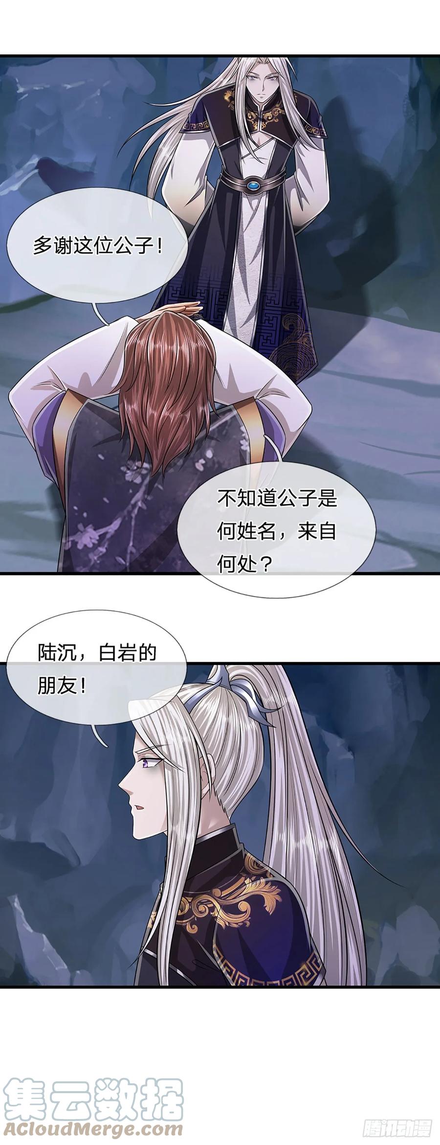 被困百万年：弟子遍布诸天万界 第199话 闯了大祸，马上离开 第17页